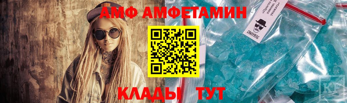 Краснокамск  АМФ Розовый  АМФ  Вход с VPN 