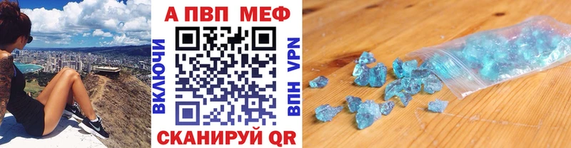 A-PVP кристаллы закладка Краснокамск