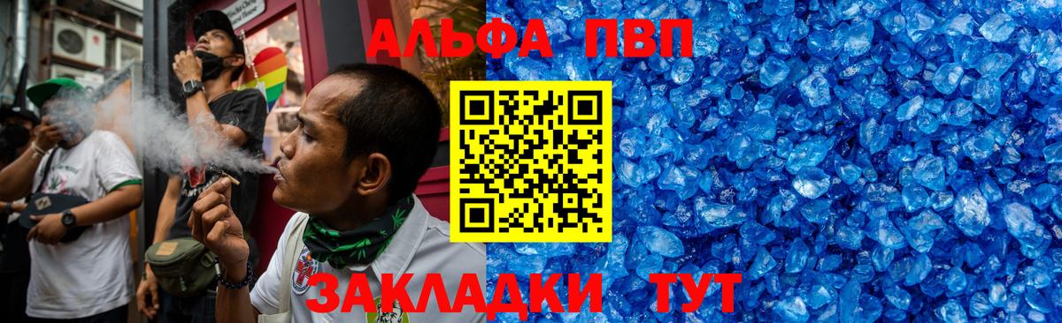 Alfa_PVP крисы CK Краснокамск