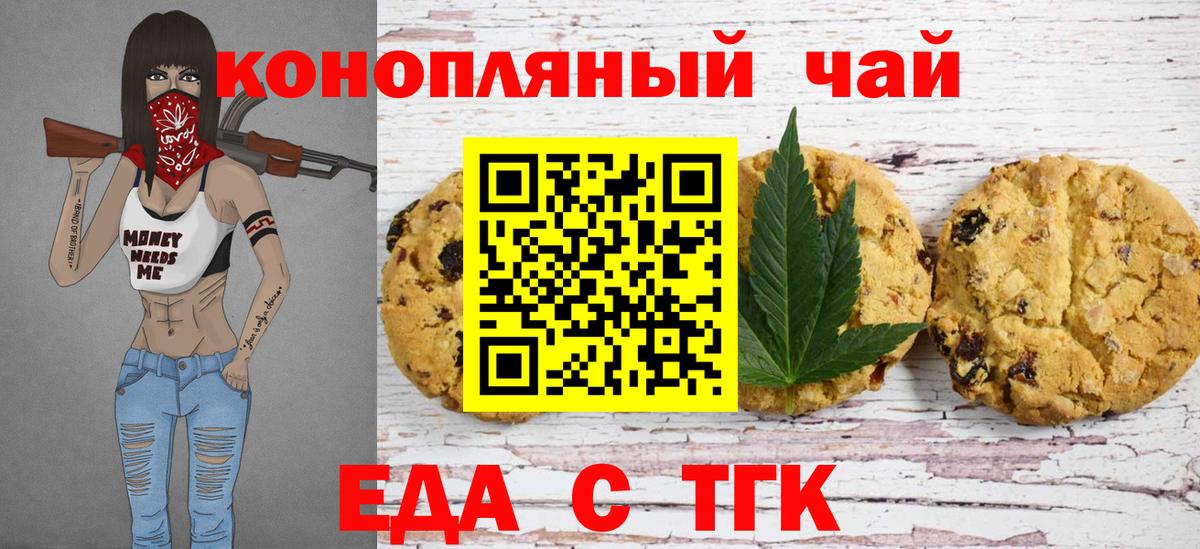 Canna-Cookies конопля  Вход с VPN  Краснокамск 