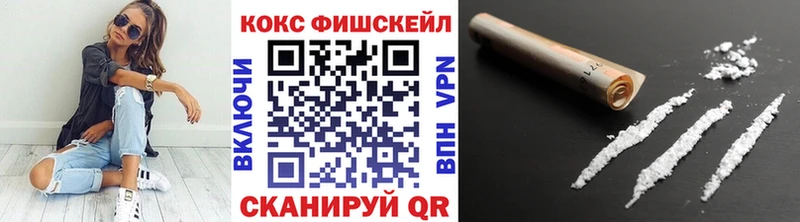КОКАИН Fish Scale Краснокамск