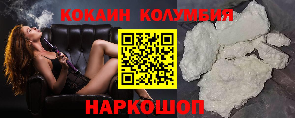 Cocaine Fish Scale Краснокамск