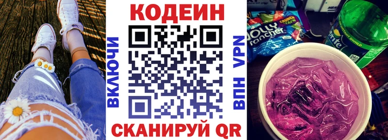 наркошоп  Краснокамск  Кодеиновый сироп Lean Purple Drank 