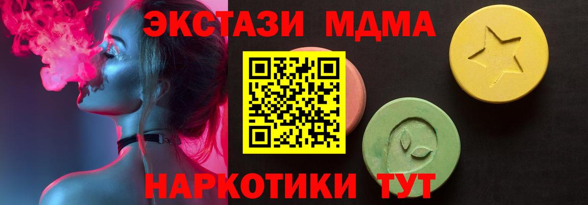 Ecstasy  Вход с VPN  Краснокамск  Ecstasy TESLA  Экстази 280 MDMA 