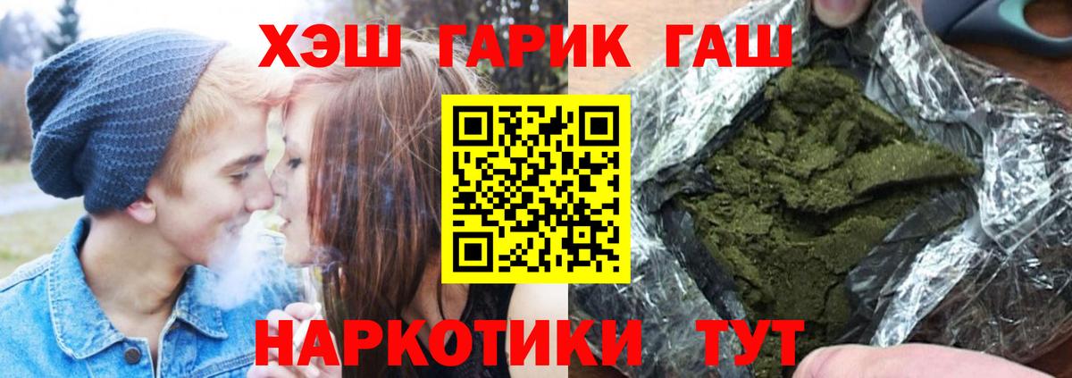 ГАШ Premium  Вход с VPN  Краснокамск  ГАШ hashish 