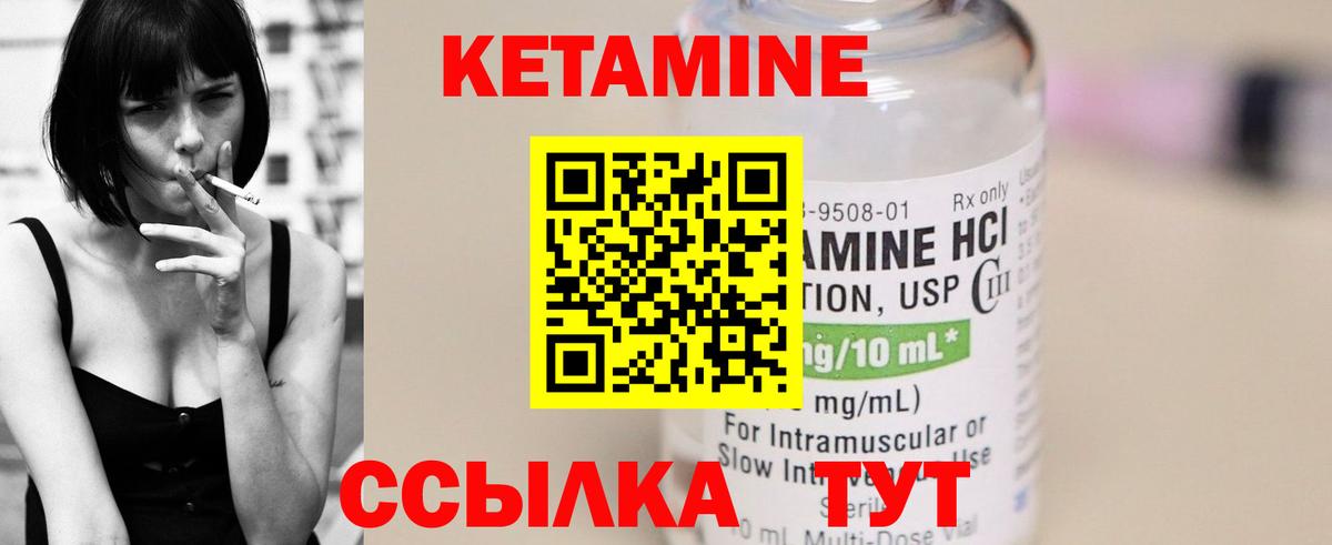 Кетамин VHQ Краснокамск
