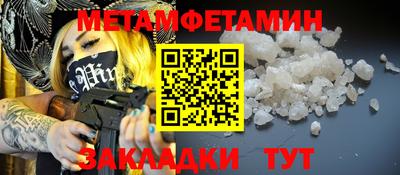 таблы Партизанск