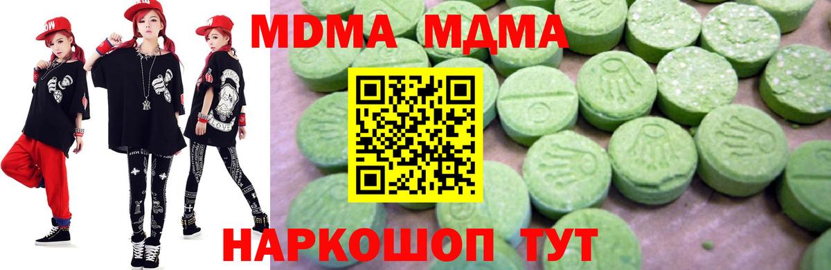 МДМА VHQ Краснокамск