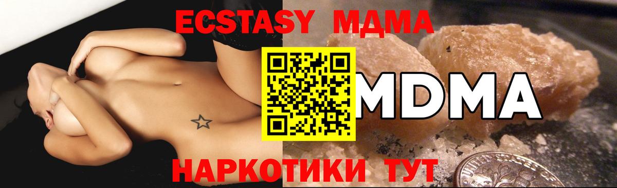 Краснокамск  МДМА Molly  МДМА  МДМА VHQ  Вход с VPN 