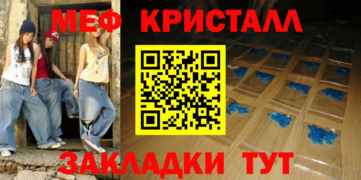 Краснокамск  Меф мука  закладки  Меф  Вход с VPN  Меф  Меф кристаллы 