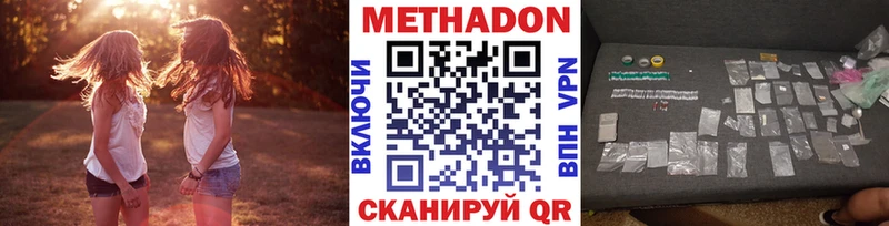 купить наркоту  Краснокамск  МЕТАДОН VHQ 