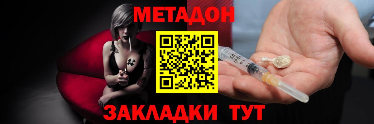 МЕТАДОН кристалл Краснокамск
