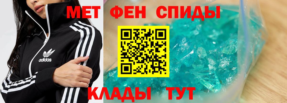 МЕТАМФЕТАМИН пудра Краснокамск