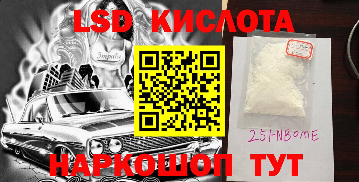 Наркотические марки 1,5мг Краснокамск