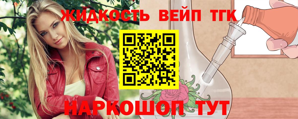 Краснокамск  ТГК концентрат  ТГК Wax  Вход с VPN 
