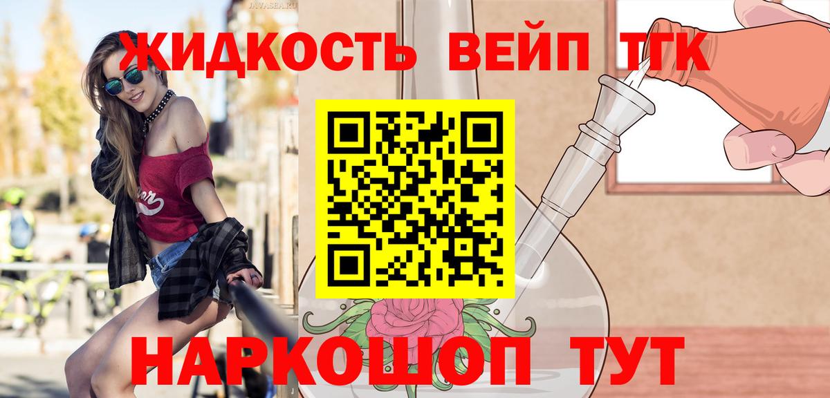 Дистиллят ТГК гашишное масло Краснокамск